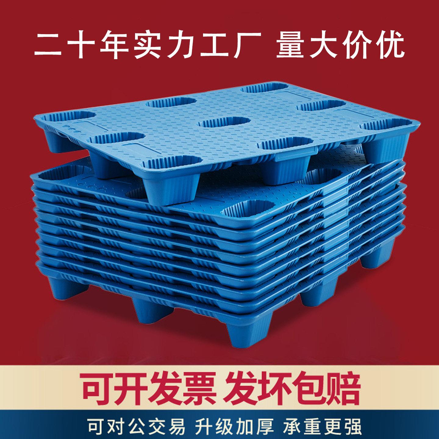 吹塑九脚塑料托盘堆高机工厂防潮垫板仓库卡板塑胶地台物流周转托