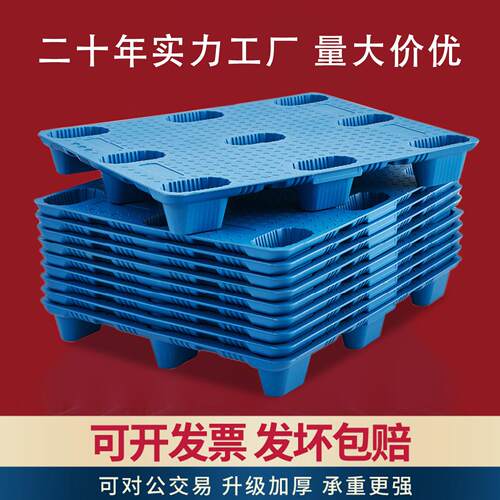 吹塑九脚塑料托盘堆高机工厂防潮垫板仓库卡板塑胶地台物流周转托