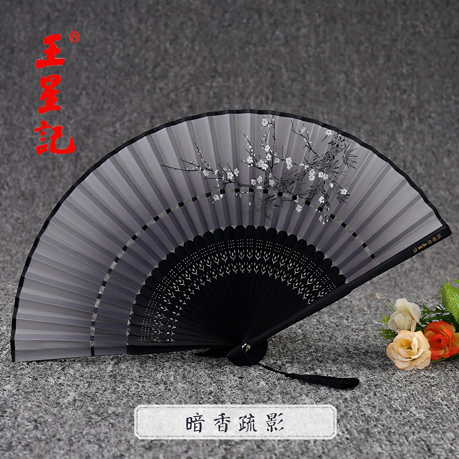 王星记扇子折扇女扇中国风真丝古典丝绸绢扇汉服旗袍舞蹈扇礼品扇