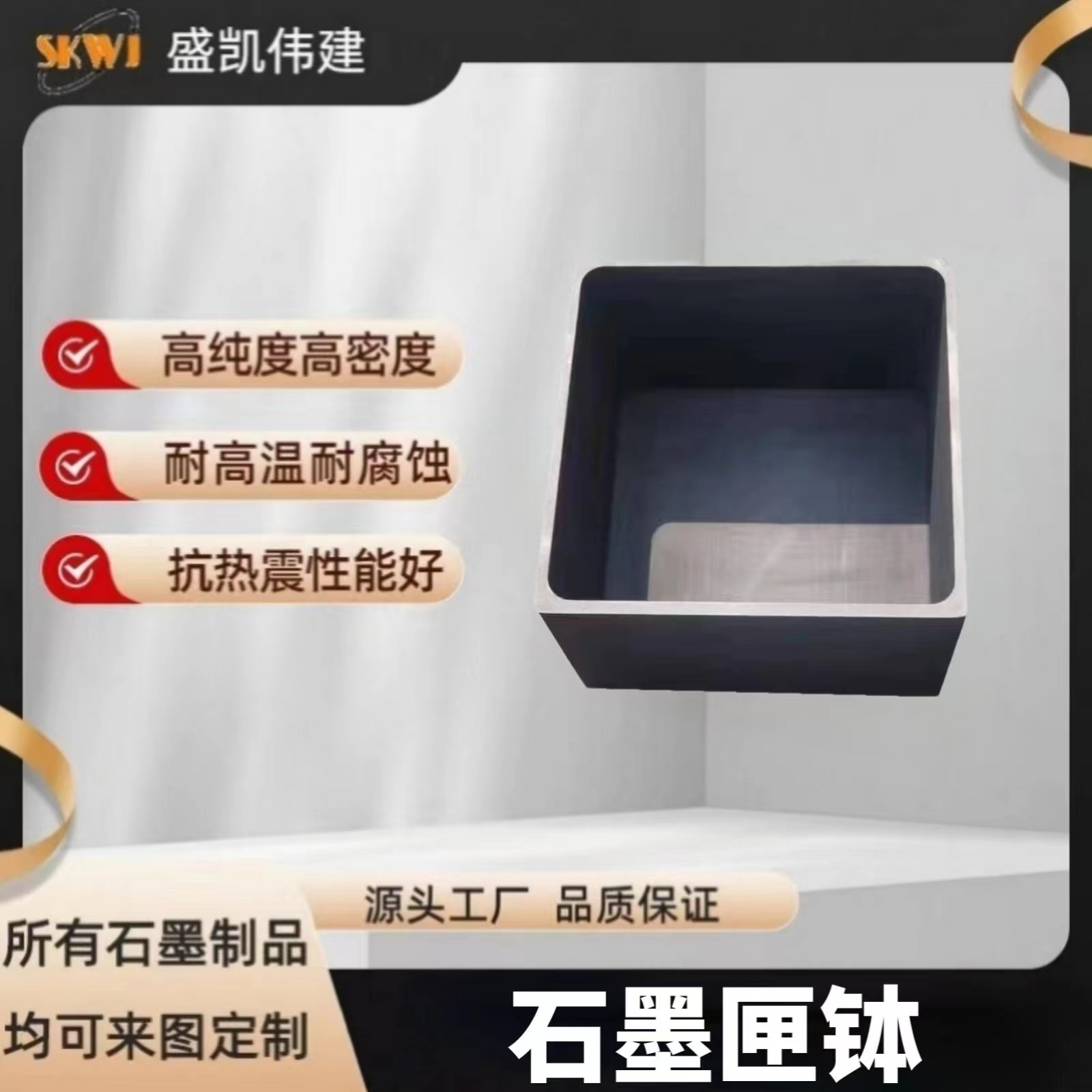 石墨匣钵 锂电池负极材料烧结用石墨坩埚 中粗颗粒石墨坩埚