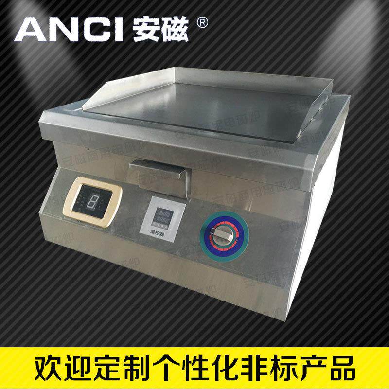 安磁电磁扒炉手抓饼机器铁板烧商用烤冷面煎锅电扒炉铁板鱿鱼设备