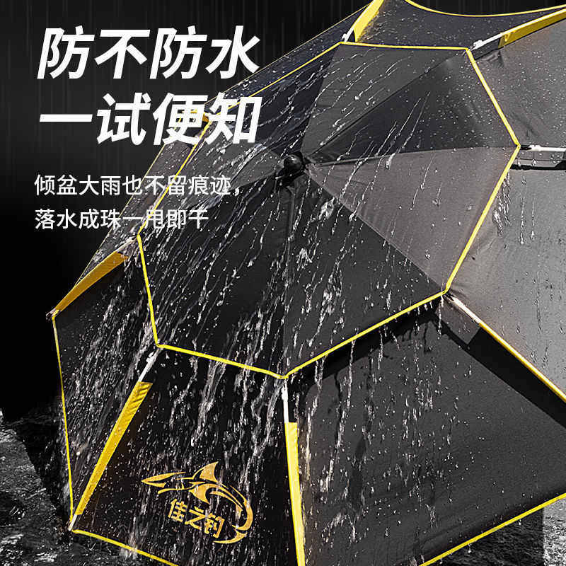 佳之钓钓鱼伞大钓渔伞加厚防暴雨防晒防风防雨万向钓鱼遮阳赵周