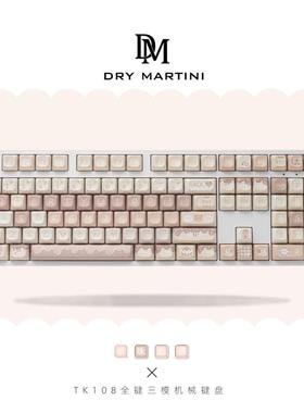 TK108机械键盘三模有线蓝牙无线RGB灯光客制化全键热插拔静音套件