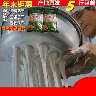 旗舰陕北特产陕西子洲正宗双庙湾手工土豆粉条袋装细粉二条粉火锅