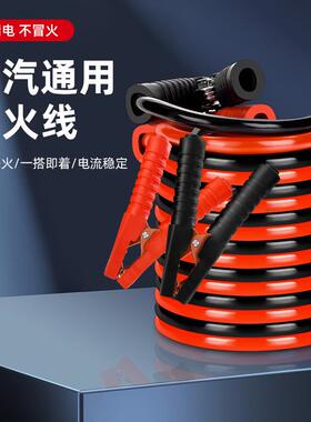 胜达汽车电瓶线搭火线过江龙搭线夹子电池连接线纯铜搭车打火线