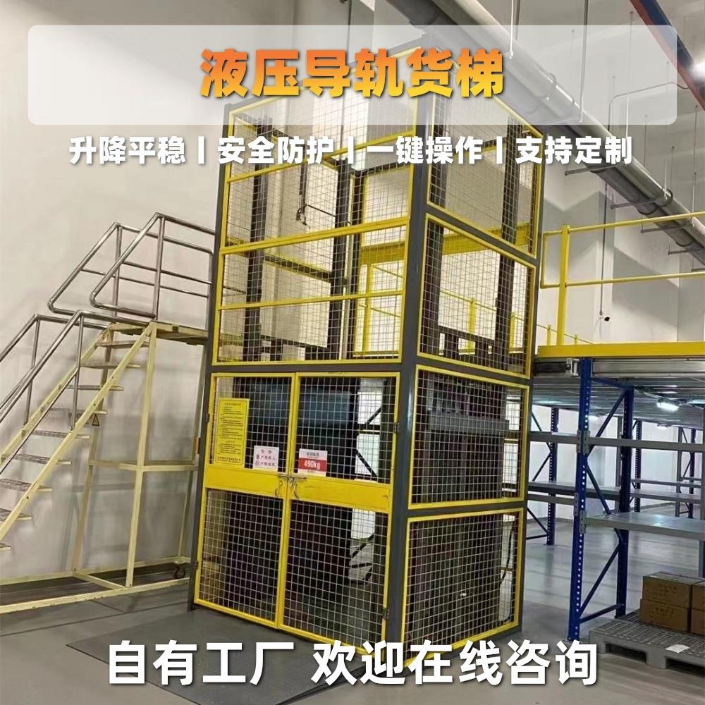 简易小型单轨双轨升降机平台电梯提升机厂房电动液压导轨升降货梯