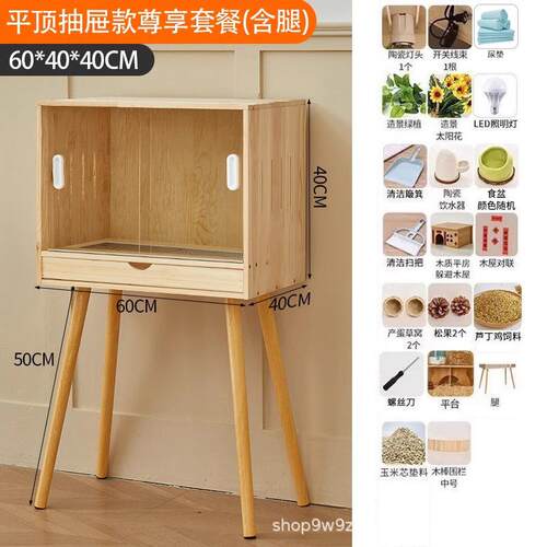 保温箱芦丁饲养专用全套造景鸟窝