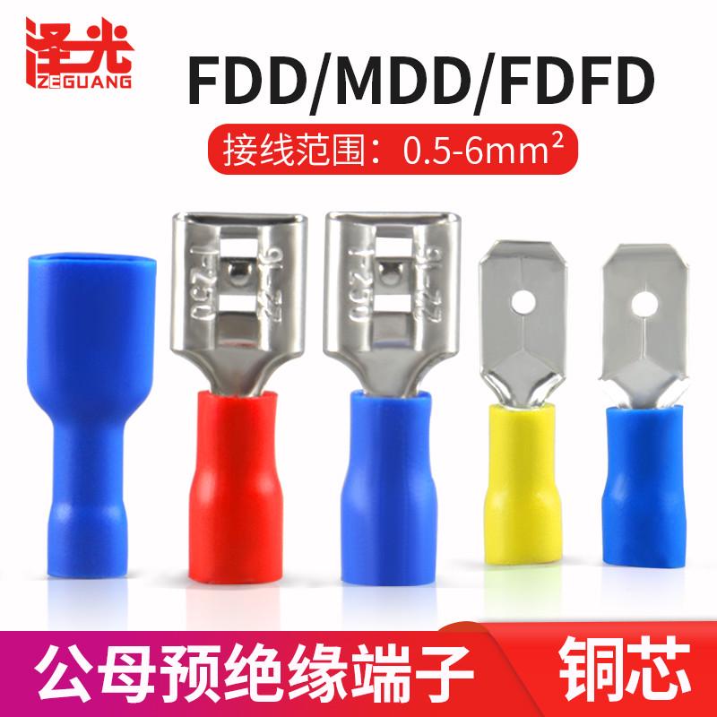 插簧端子对接FDFD1.25/2/5.5插拔式预绝缘公母头冷压接插件铜鼻子