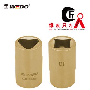 WEDO维度防爆无火花工具 AL111B 铝青铜防爆叁角套筒头