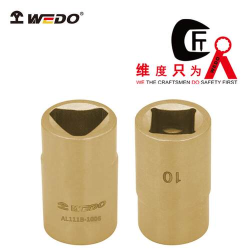 WEDO维度防爆无火花工具铝青铜防爆叁角套筒头AL111B