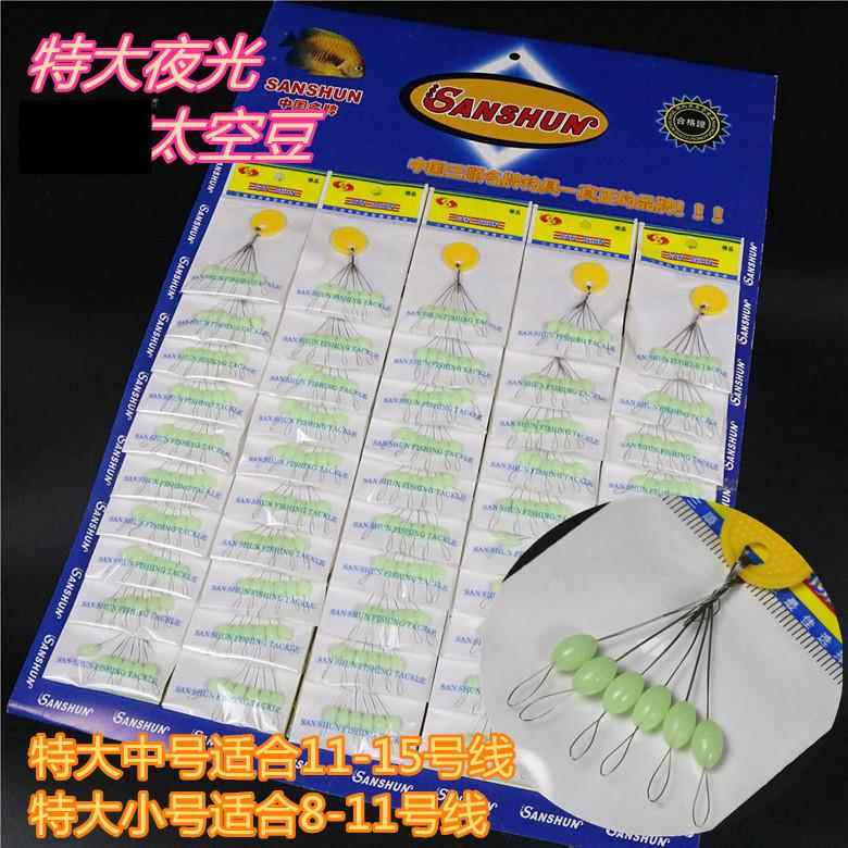 夜光太空豆夜光翻板大号海用太空豆橄榄圆柱形大物太空豆钓鱼挡豆