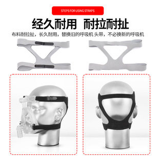 通用呼吸机面罩头带弹力带一体绑带固定面罩呼吸机面罩头带配件
