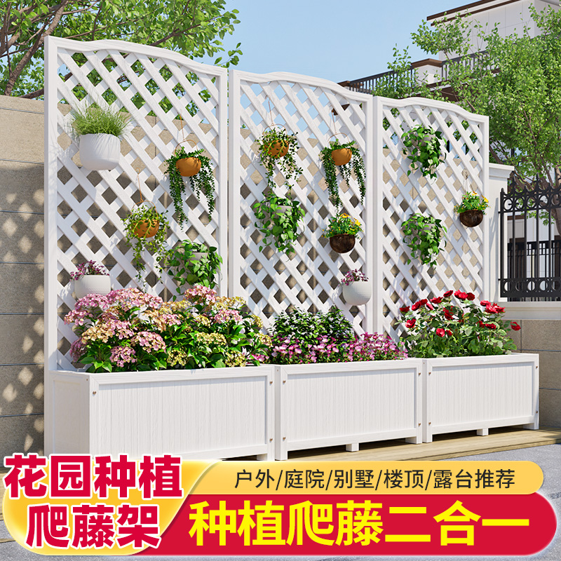 塑木阳台花架户外庭院围栏花箱种植箱花园装饰架子栅栏室外隔断