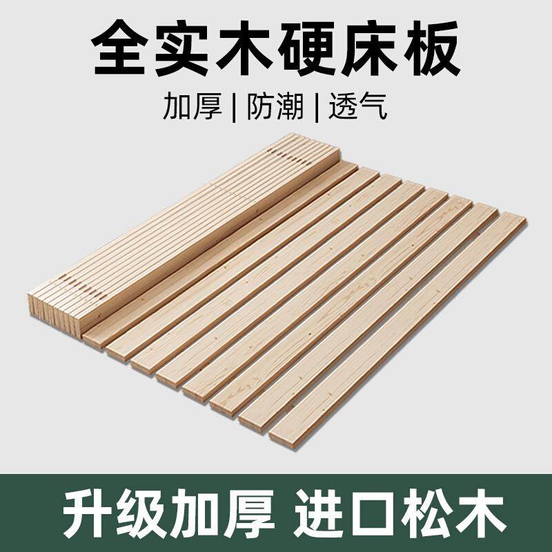 松木硬床板加厚实木床架榻榻米折叠防潮透气骨架木条垫片加密铺板