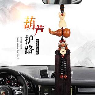 厂精品车载挂家饰乌手工编织木葫602后芦视镜创意吊饰汽车挂件