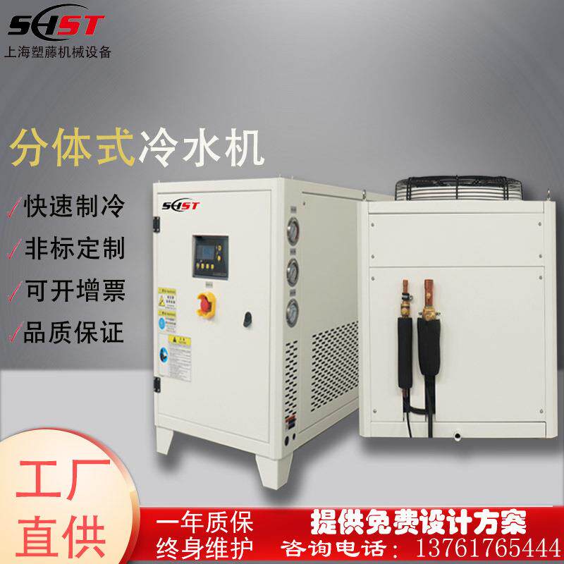 分体式冷水机风冷式内置水箱冰水机实验设备冷却压缩机