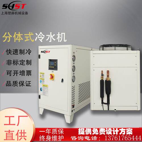 分体式冷水机风冷式内置水箱冰水机实验设备冷却压缩机