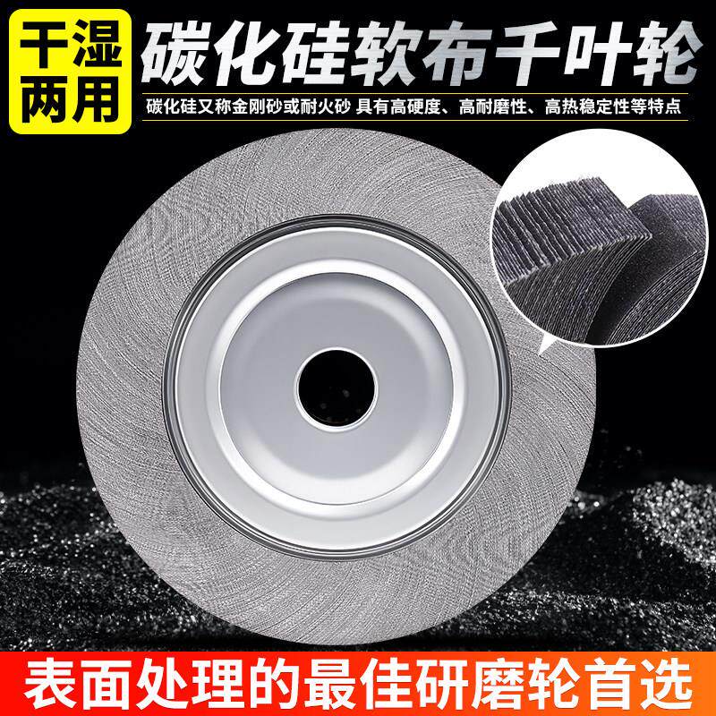 进口鹿牌千页轮软布黑砂千叶轮抛光轮沙皮纸打磨轮干 干湿两用砂