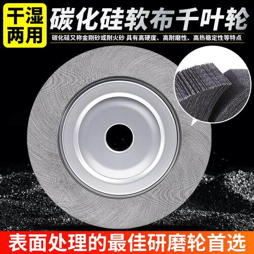 进口鹿牌千页轮软布黑砂千叶轮抛光轮沙皮纸打磨轮干湿两用砂布轮