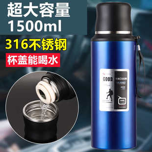 全钢316不锈钢保温杯男大容量水壶高档户外运动1500ml便携水杯子
