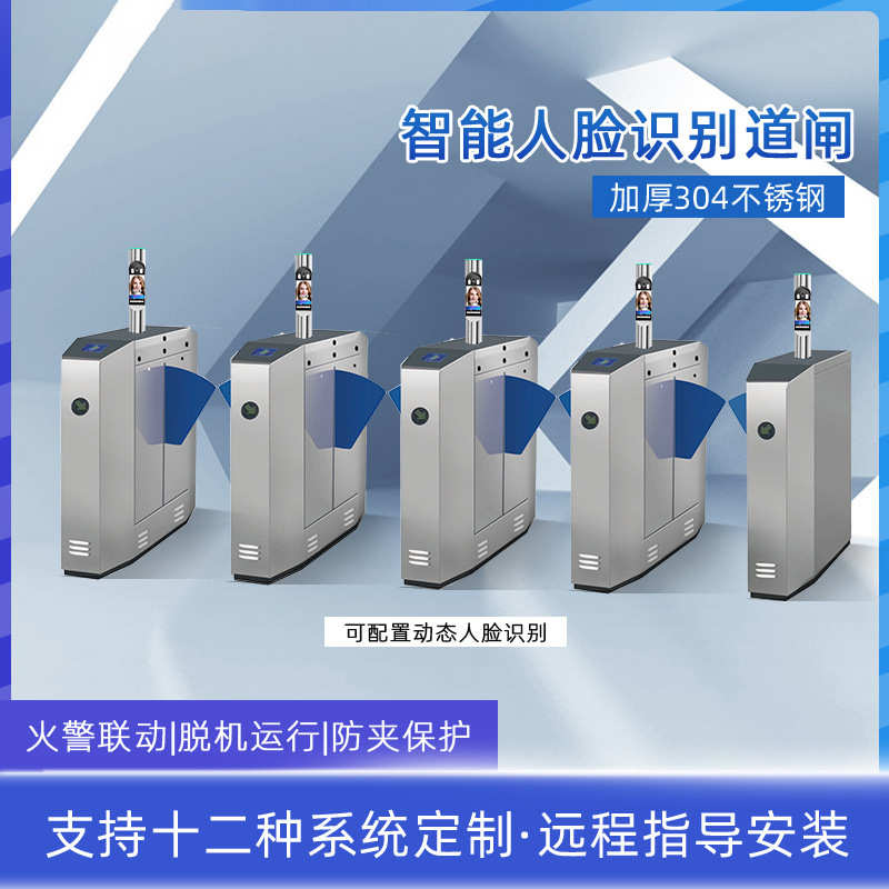 人行通道闸机翼摆闸办公楼健身房闸门人脸识别门禁系统人员速通门