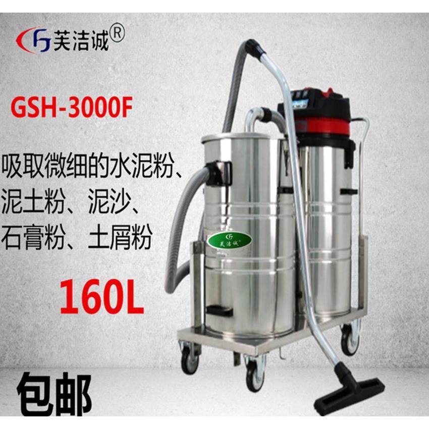 工业双桶式吸尘器GSH-3000F泥土粉工厂车间吸面粉商用干湿,清洗/食品/商业设备,工业吸油机,淘宝优惠券,粉丝福利购,淘宝优惠卷