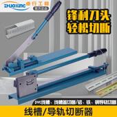 导轨速断器轨道切割机截断机空开卡轨剪切 35双线槽铝钢轨切剪