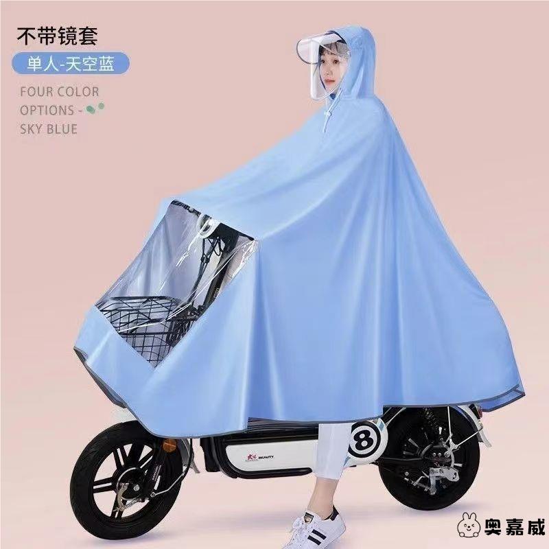 新型电动车雨衣电瓶摩托车新款加厚男女自行