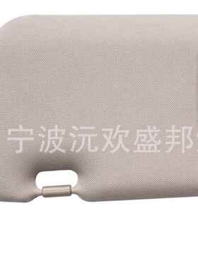 C39X9遮阳板米色灰-色挡带灯遮阳（101年5）TDY1-69-320