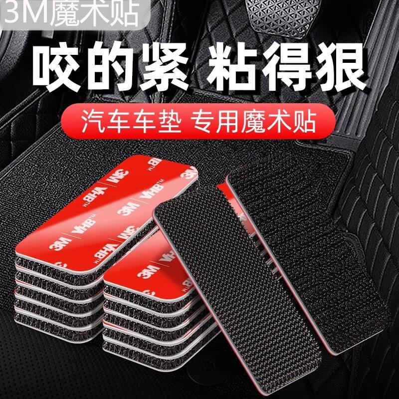 耐高温强力魔术脚垫固定魔术贴