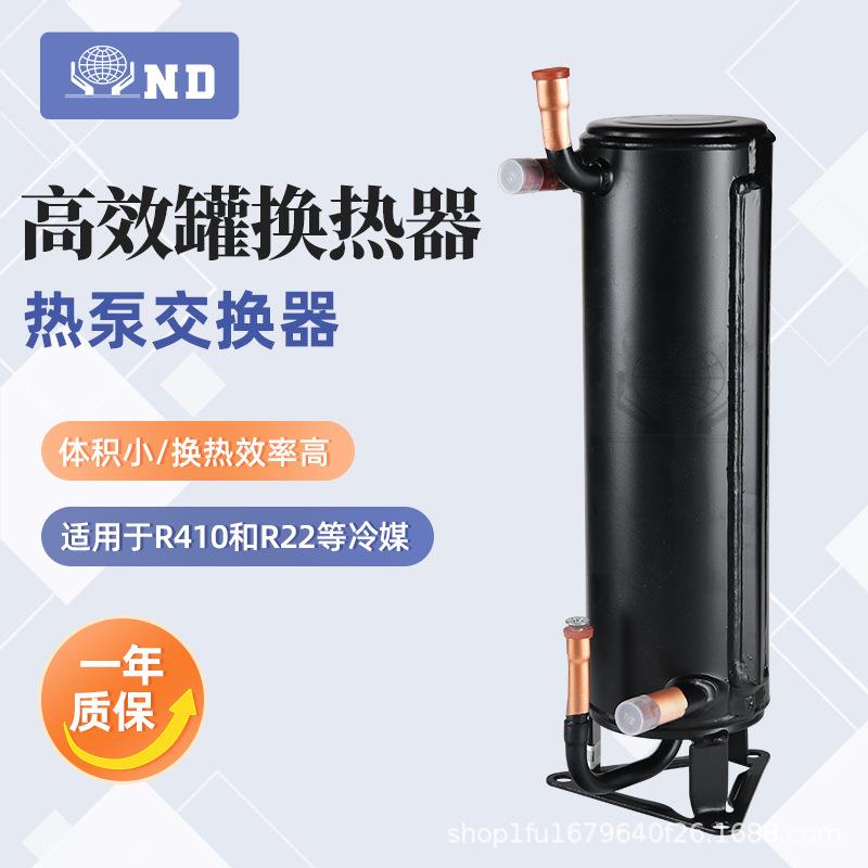 空调蒸发器高效罐换热器姜堰壳管式4P地源热泵配件4匹制冷机组壳