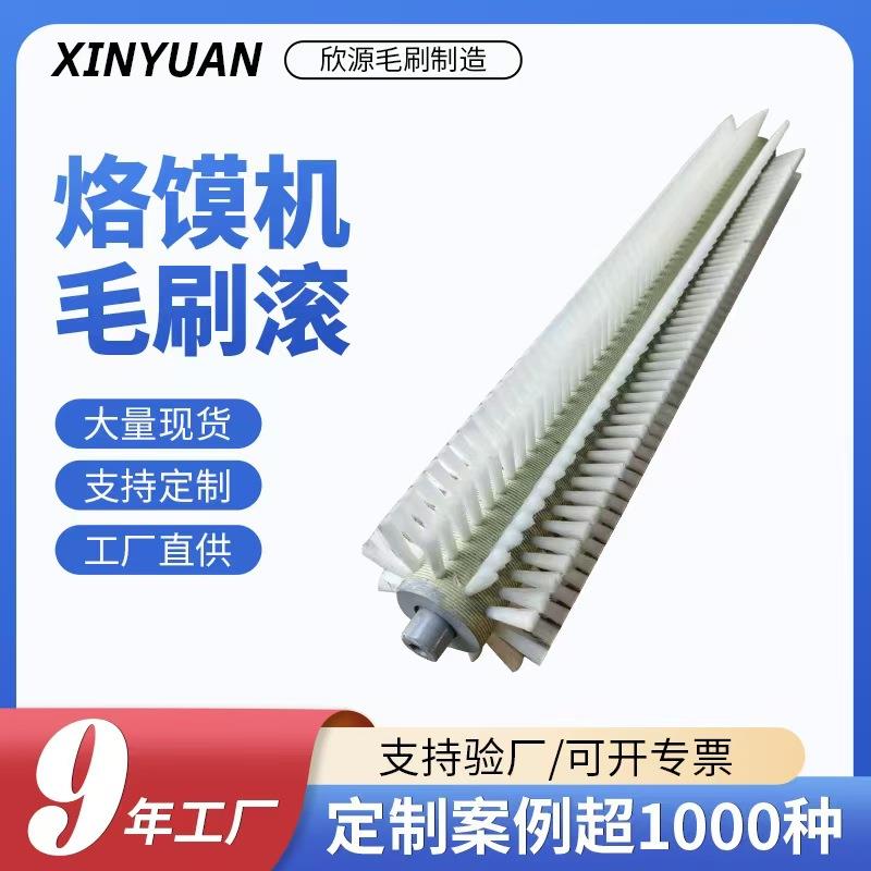 尼龙丝毛刷食品机械毛刷清洁刷烙馍机扫粉刷子