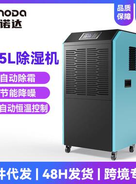 现货145L除湿机自动除霜节能降噪去湿机适用地下车库除湿器