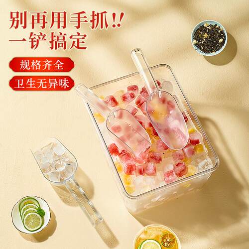 塑料冰铲树脂PC爆米花厨具家用商用小号食品铲冰块铲子米勺面粉铲