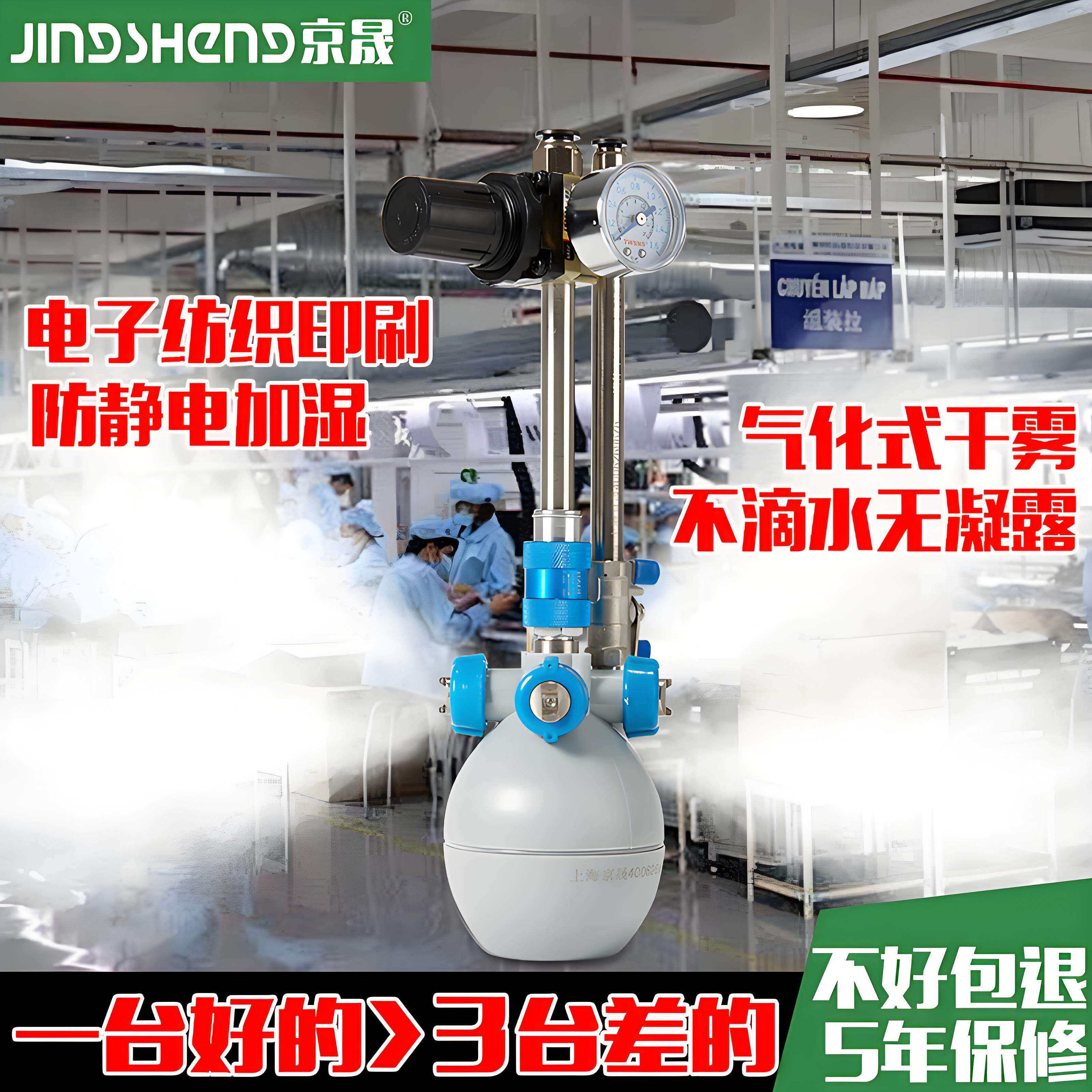 工业加湿器电子印刷纺织车间大雾量防静电二流体干雾不滴水无凝露
