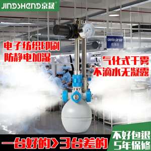 工业加湿器电子印刷纺织车间大雾量防静电二流体干雾不滴水无凝露