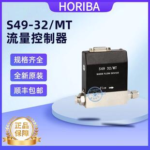 厚礼博 32A气体质量流量计 MFC S49