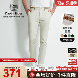 Raidy Boer/雷迪波尔春夏季男士裤腰品牌LOGO设计修身休闲裤 3002