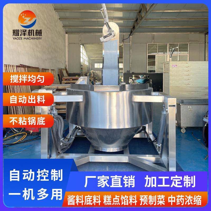 小龙虾酱料包炒锅电磁炒酱锅加工设备月饼馅料行星炒锅生产厂家