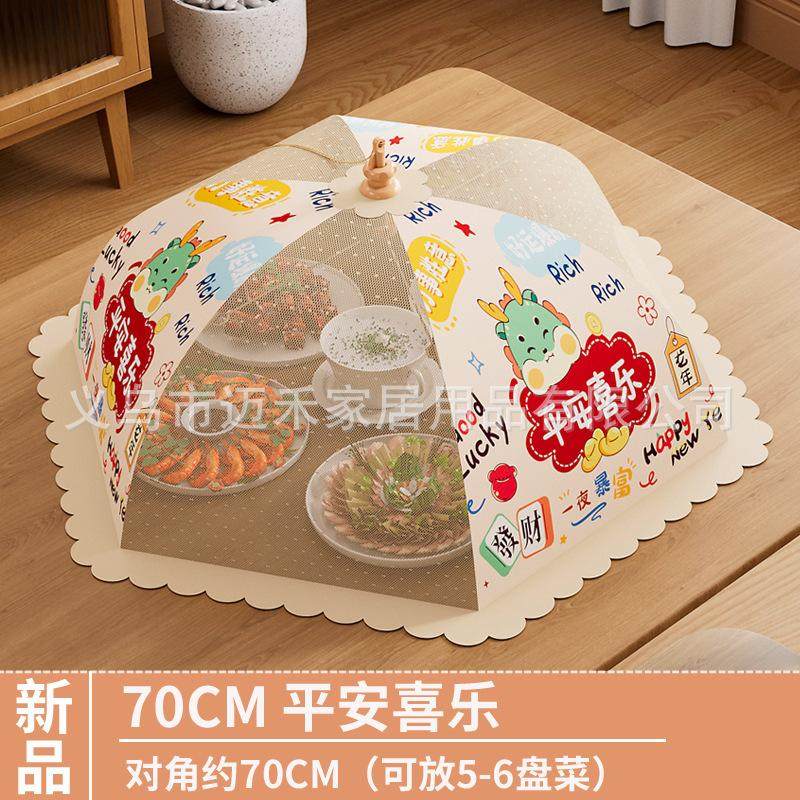 菜罩2024新款家用菜盖罩餐桌罩饭菜罩剩菜食物罩饭桌盖可折叠罩子,居家日用,其它,淘宝优惠券,粉丝福利购,淘宝优惠卷