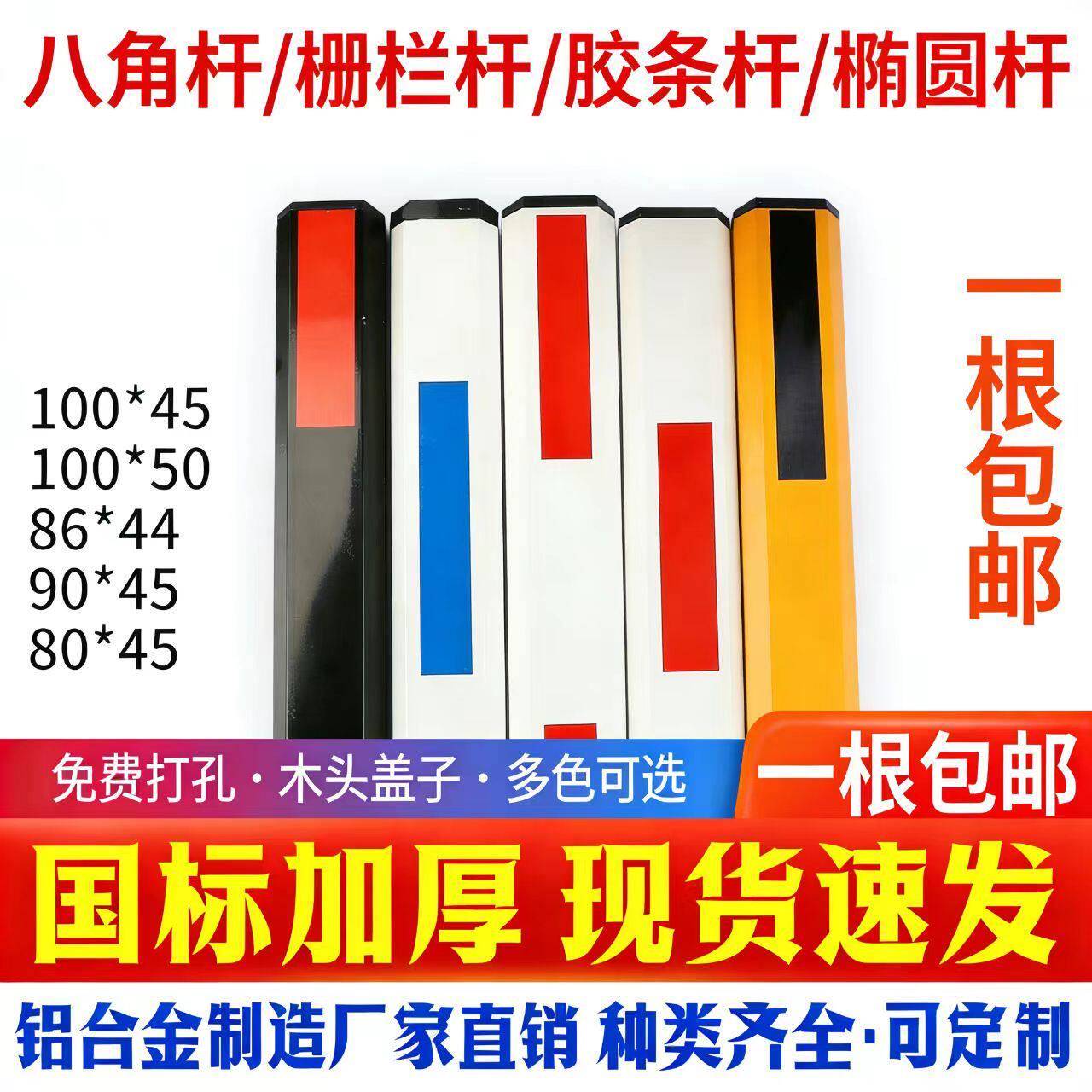 八角栅栏机杆停车场铝合金直杆社区门禁起落栅栏杆门卫拦车杆停车