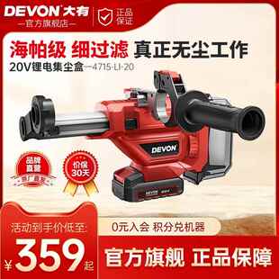 大有钻孔集尘器4715家用电锤除尘器墙面吸尘小型清灰吸尘电动工具