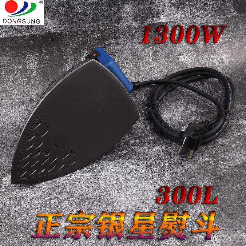 正宗银星牌吊瓶熨斗ES300L 手提式电熨熨斗 服装整烫工业用熨斗