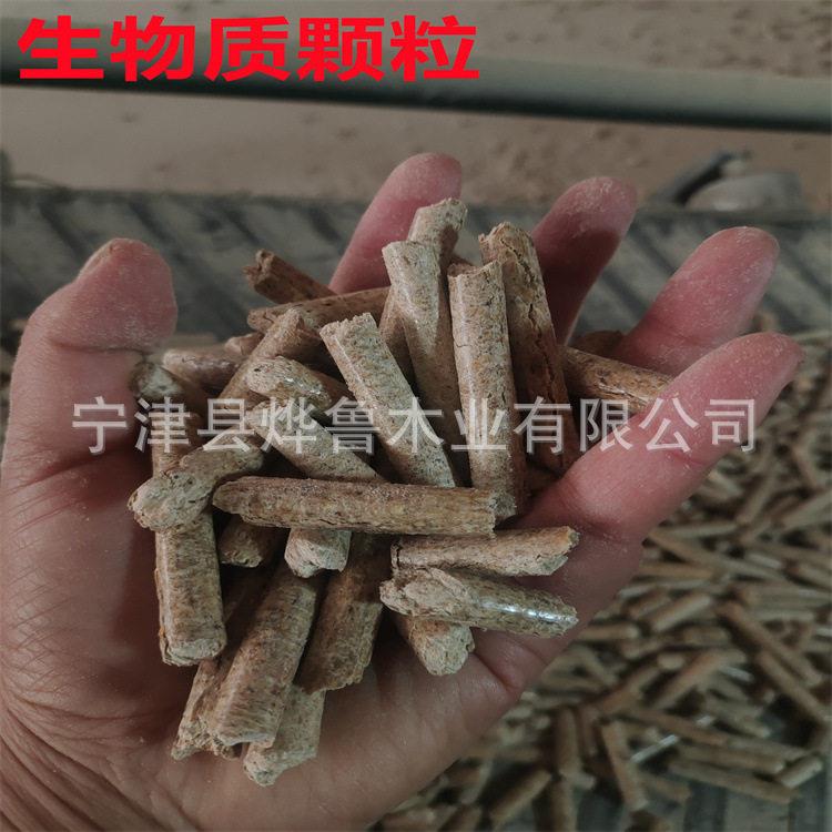 生物制燃料烘干取暖热值不结焦出灰少木屑生物质燃烧
