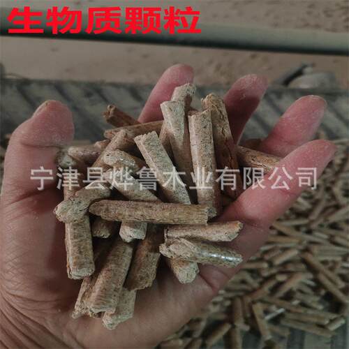 生物制燃料烘干取暖热值不结焦出灰少木屑生物质燃烧