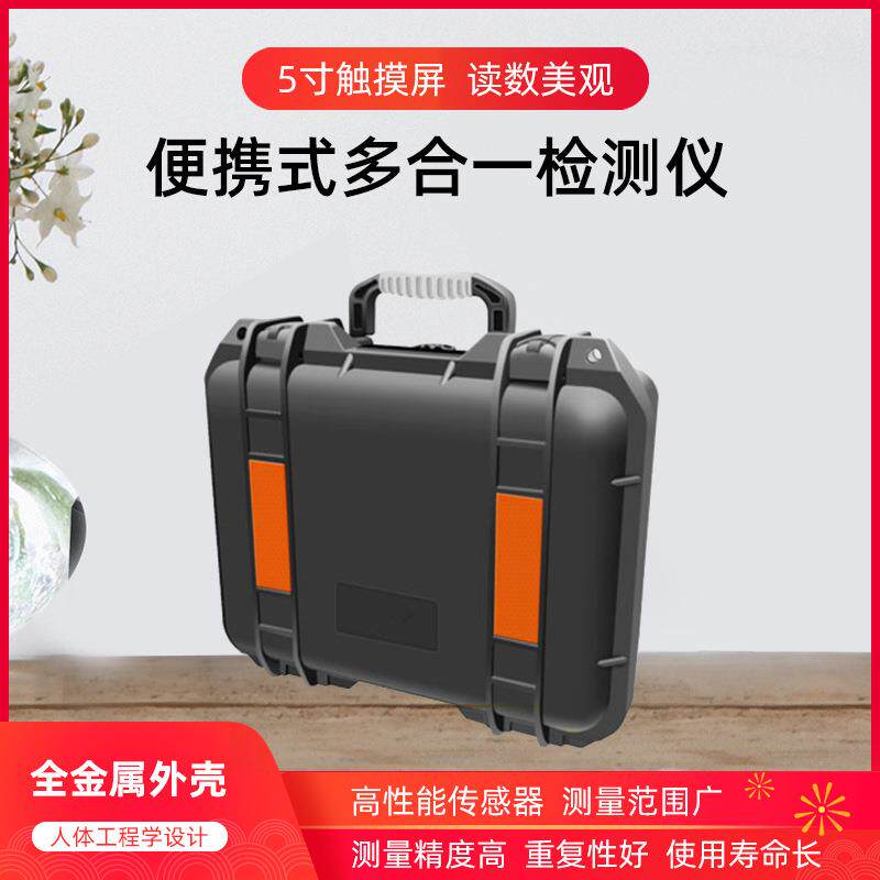 厂家直供MDA-C8便携式多合一检测仪碳氢化合物二氧化碳氨气检测仪