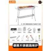 高档号烧烤炉家烧烤子户外用木炭无烟架不锈钢室大内家庭院便携折