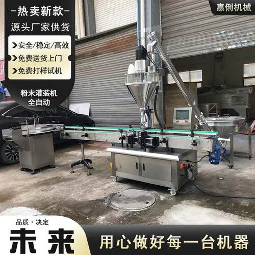 全动装粉末灌装机GFC-5D孜然粉灌0装瓶机 粉末全自自动定量灌惠俐