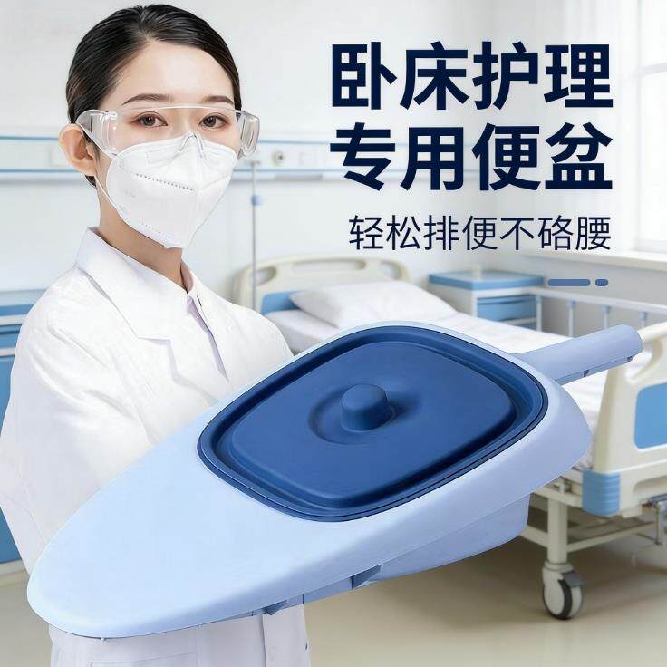 卧床老人便盆孕妇床上护理便盆卧式厕所床上坐便器成人鸭嘴式便盆