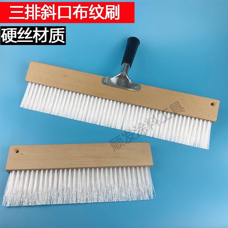 三排艺术漆斜口麻布纹刷 艺术涂料肌理漆硅藻泥布纹工具刷带手柄